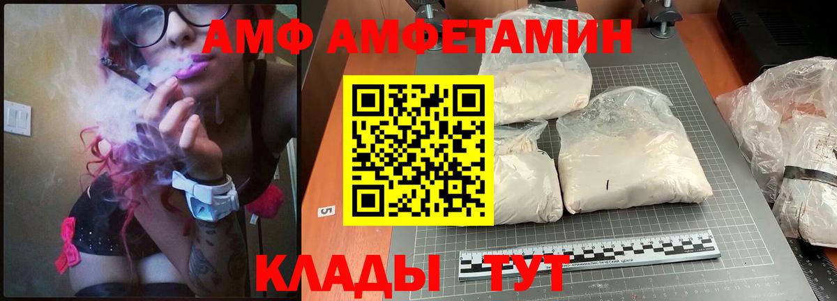 Ростов-на-Дону  Amphetamine VHQ  Вход с VPN 