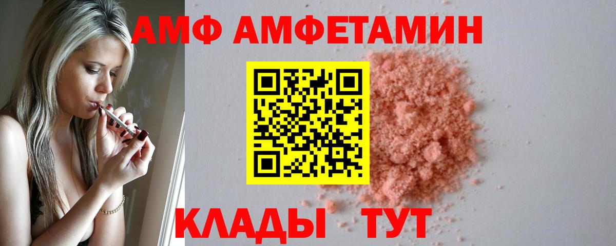 АМФ 97% Ростов-на-Дону