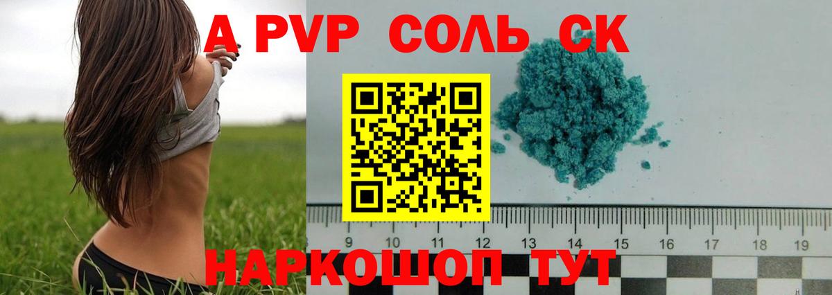 Альфа ПВП  Alfa_PVP VHQ  Вход с VPN  A PVP крисы CK  Ростов-на-Дону 