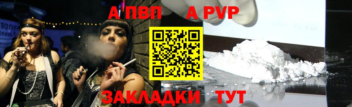 Альфа ПВП мука Ростов-на-Дону
