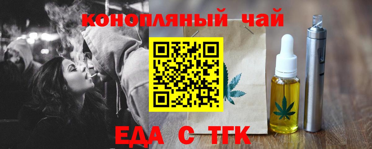 Ростов-на-Дону  Cannafood марихуана  Вход с VPN 