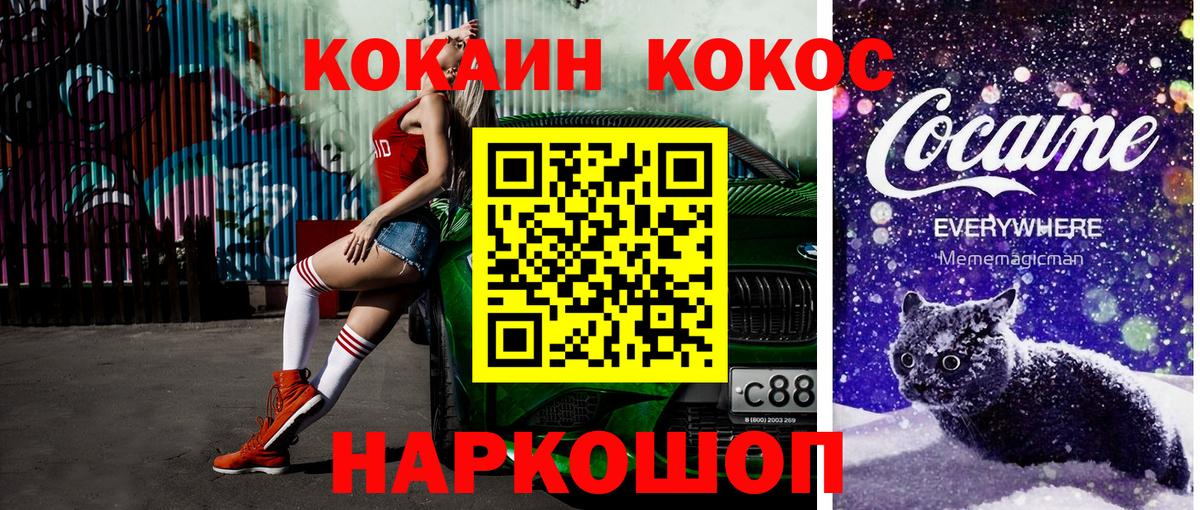 КОКАИН VHQ  Вход с VPN  Cocaine 97%  Ростов-на-Дону 