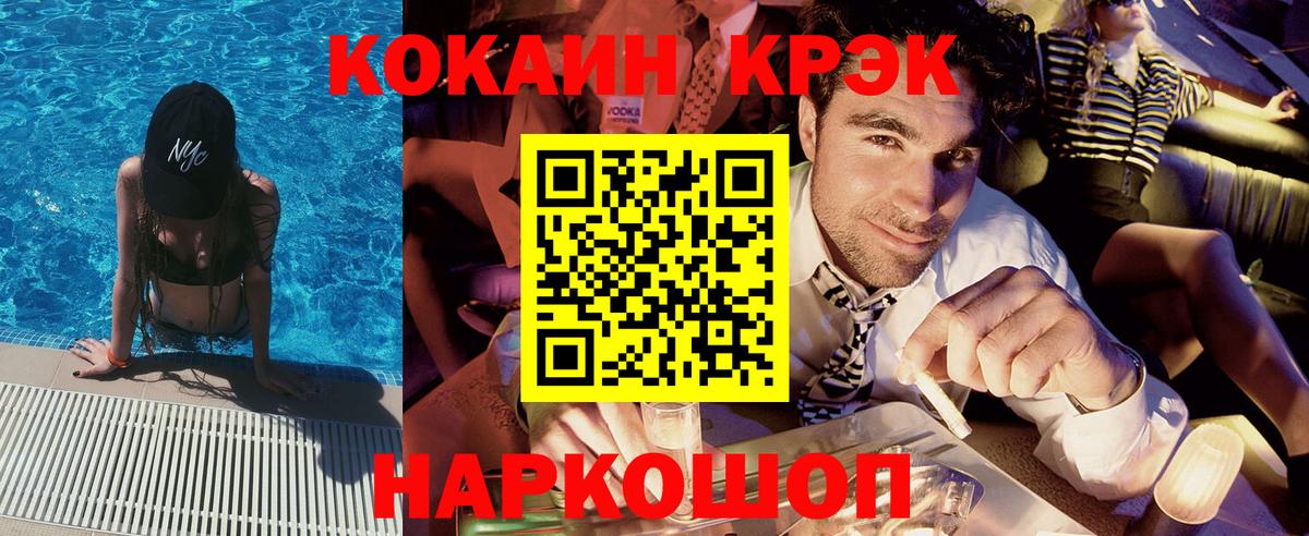 COCAIN VHQ Ростов-на-Дону