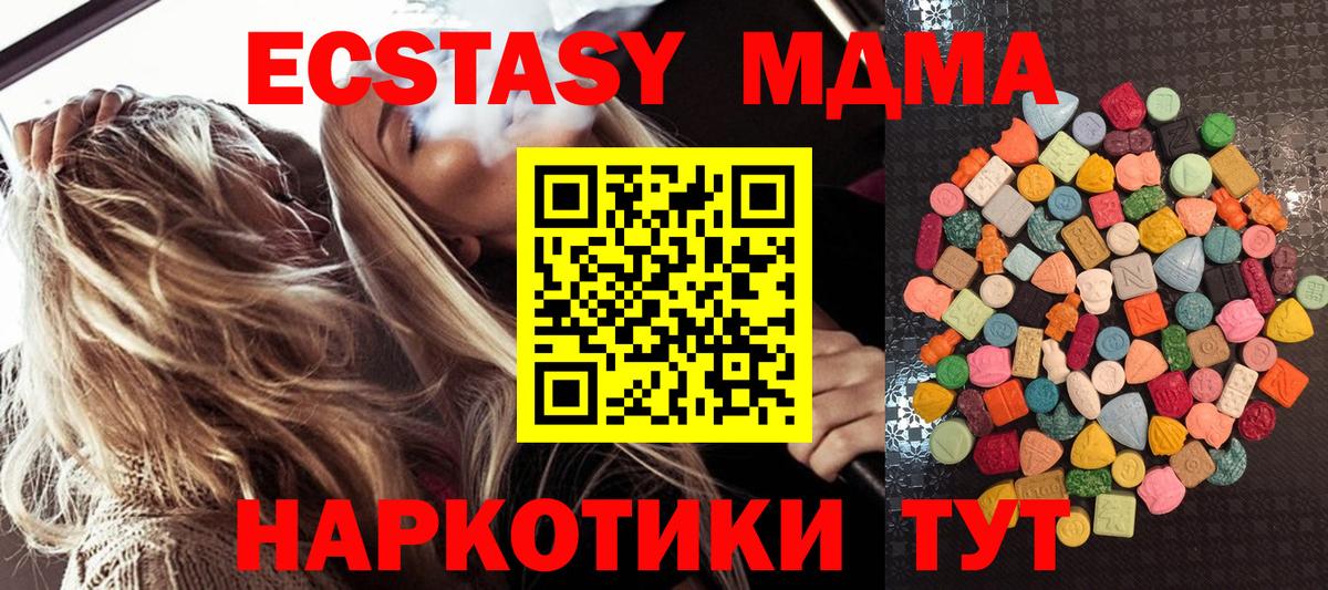 Ecstasy Дубай  Вход с VPN  Ростов-на-Дону  ЭКСТАЗИ  Ecstasy DUBAI 