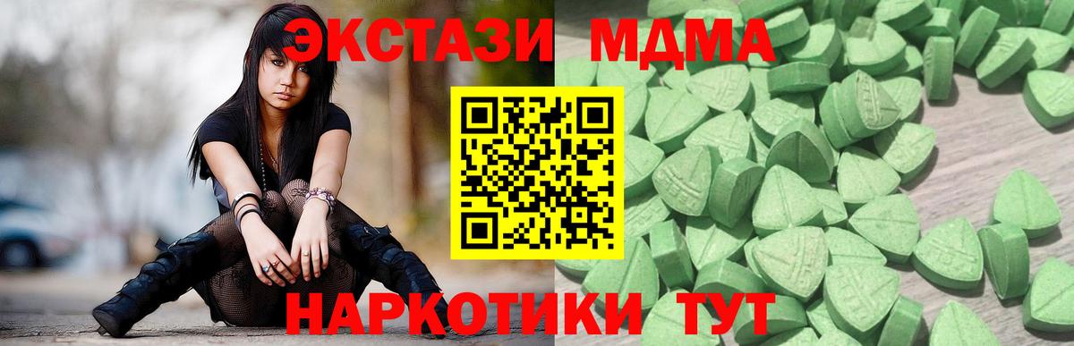 Экстази 250 мг Ростов-на-Дону