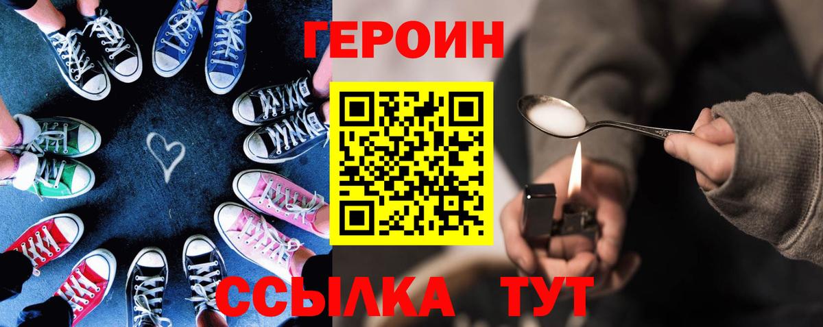 Героин Афган Ростов-на-Дону