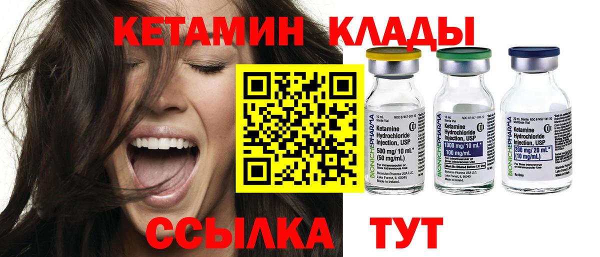 Кетамин ketamine  Вход с VPN  Кетамин ketamine  Ростов-на-Дону 