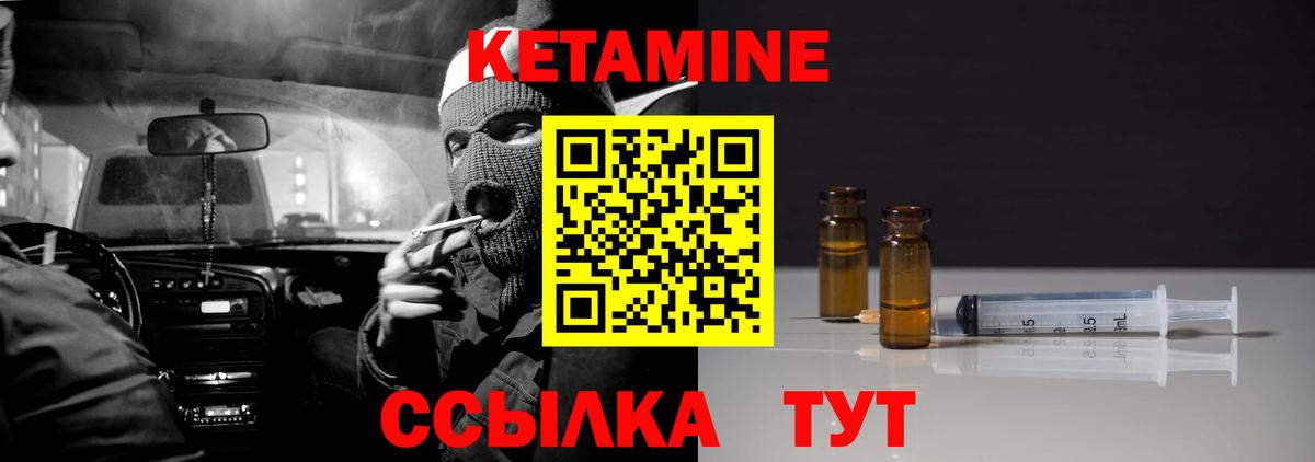 КЕТАМИН VHQ Ростов-на-Дону