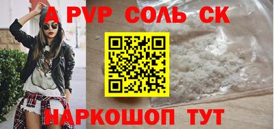 соль ск Будённовск
