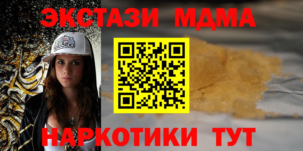 МДМА Molly Ростов-на-Дону