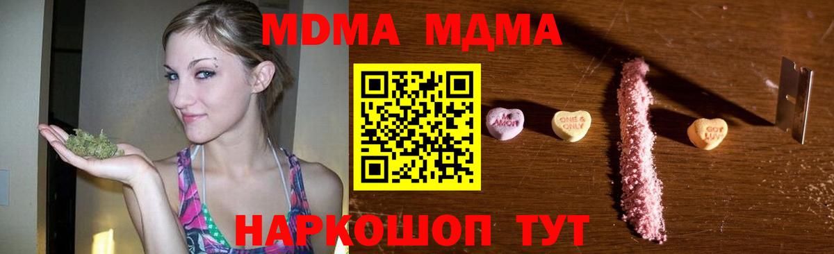 MDMA Molly  Вход с VPN  Ростов-на-Дону  МДМА  МДМА молли 