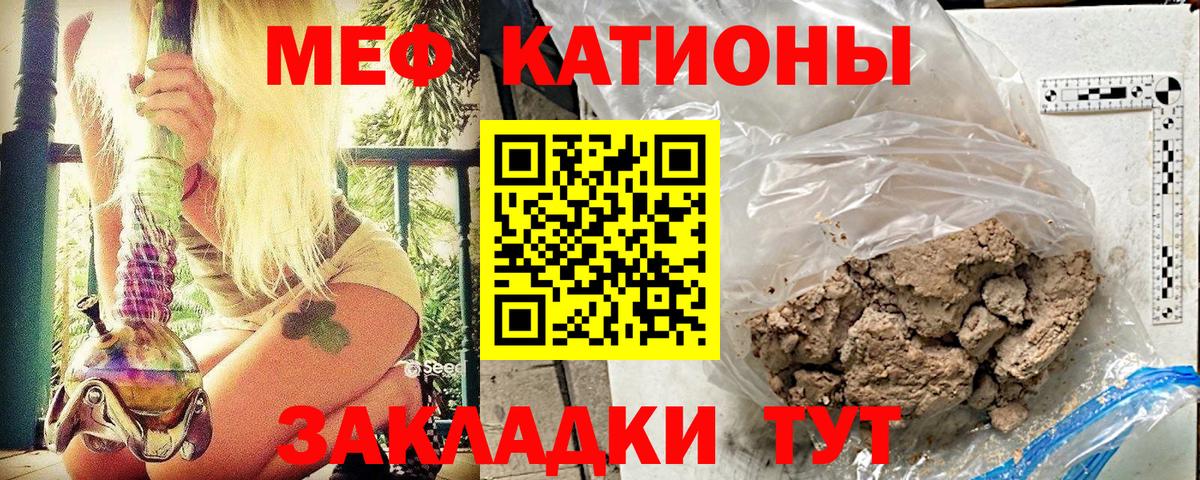 Мефедрон кристаллы Ростов-на-Дону