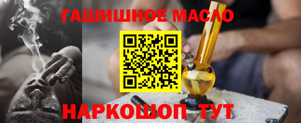 где продают наркотики  Дистиллят ТГК Wax  Вход с VPN  ТГК гашишное масло  Ростов-на-Дону 