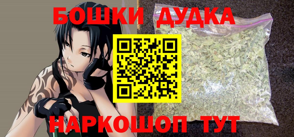 Ростов-на-Дону  Бошки Шишки гибрид  Вход с VPN  Каннабис White Widow 